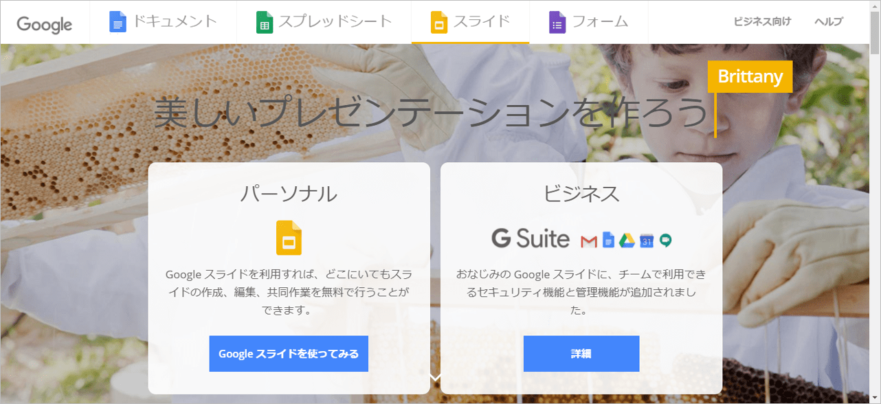 Googleスライド　使い方4