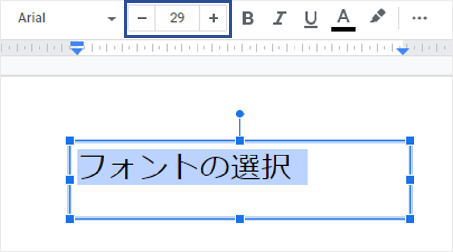 Googleスライド　使い方13