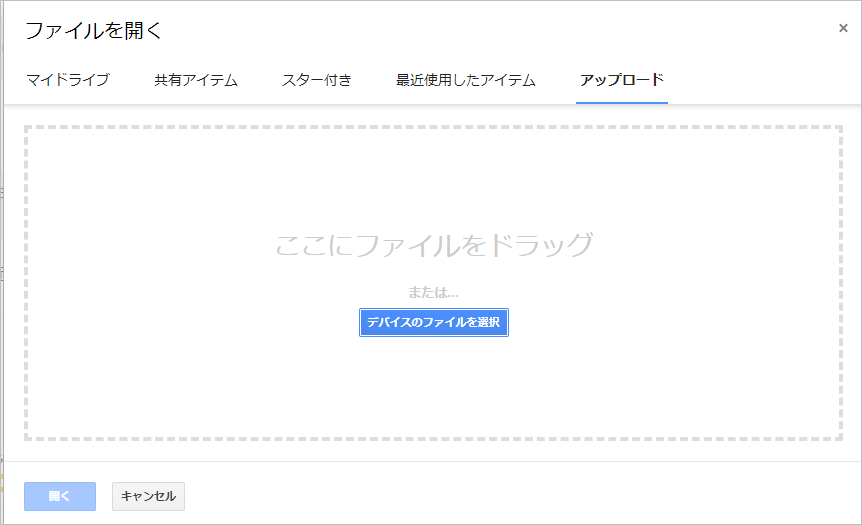 Googleスライド　使い方25