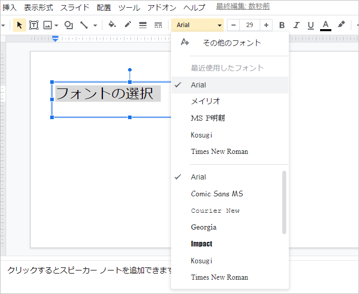 Googleスライド　使い方11