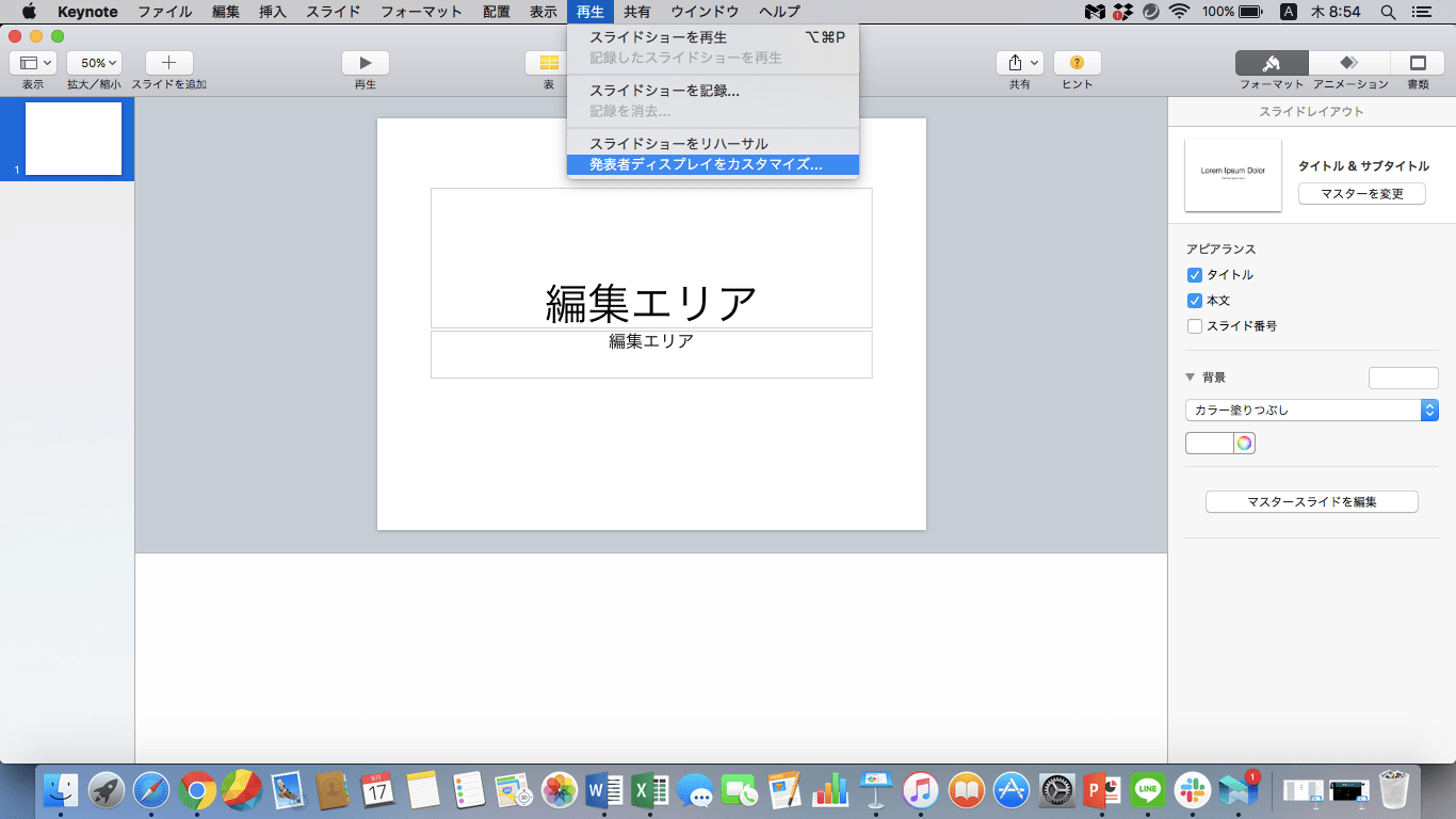 キーノート　プレゼン　iPhone 6