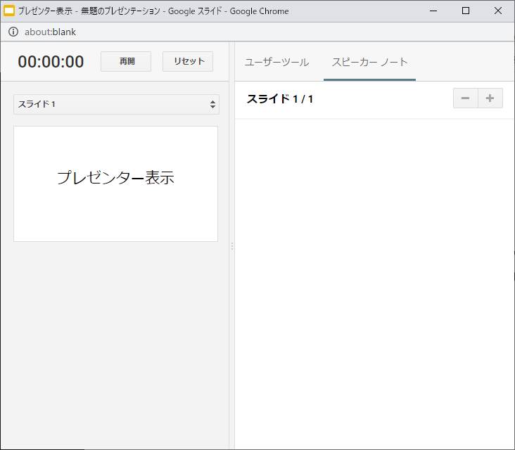 Googleスライドの基本的な使い方を解説 Document Studio ドキュメントスタジオ