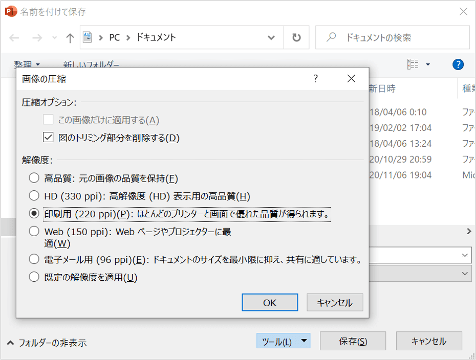 パワーポイントで画像を圧縮する方法の基本から応用まで詳しく解説 Document Studio ドキュメントスタジオ