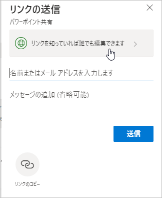 パワーポイント　プレゼンテーション　共有　2