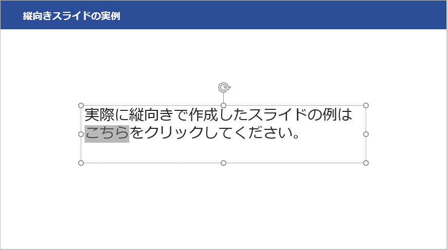 パワーポイント　縦向き　Windows　Mac16