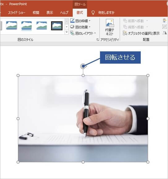 パワーポイントでトリミング 基本から応用までまとめて解説 Document Studio ドキュメントスタジオ