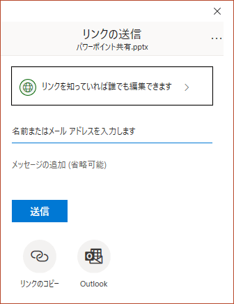 パワーポイント　プレゼンテーション　共有　7