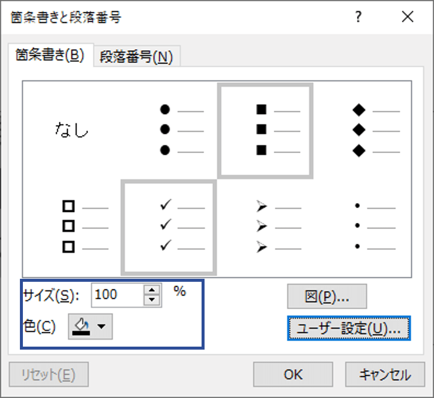 パワーポイント　箇条書き　見やすい　11