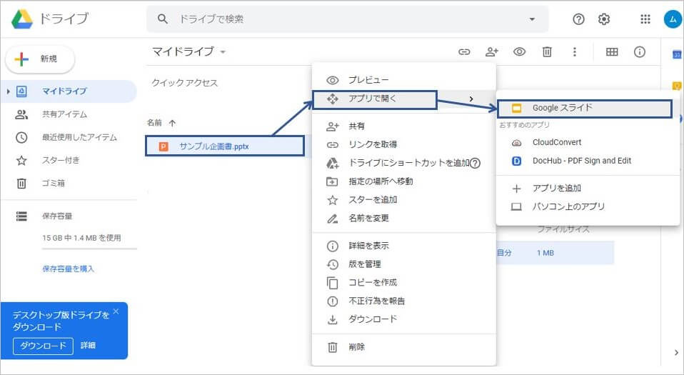 Googleスライドとパワーポイントの違いとは 特徴や互換性についても解説 Document Studio ドキュメントスタジオ