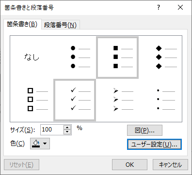 パワーポイント　箇条書き　見やすい　9