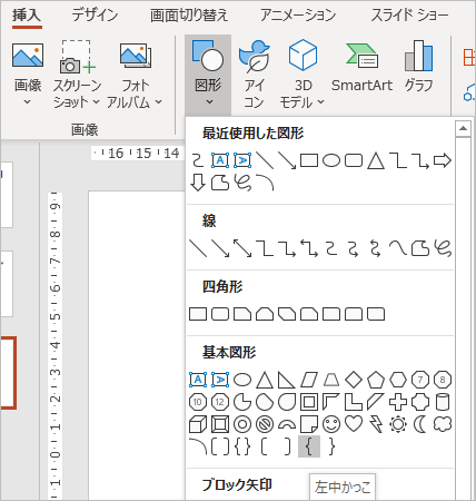 パワーポイント　矢印　15