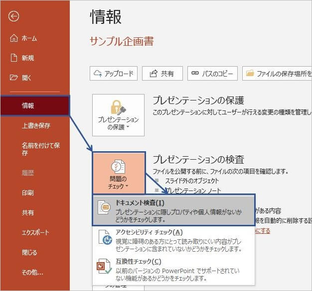 パワーポイントのノート機能とは プレゼンテーションでの活用法を徹底解説 Document Studio ドキュメントスタジオ