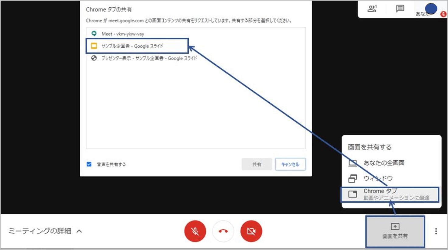 Googleスライド　パワーポイント　違い24