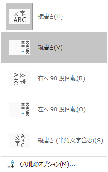 パワーポイント　縦向き　Windows　Mac8