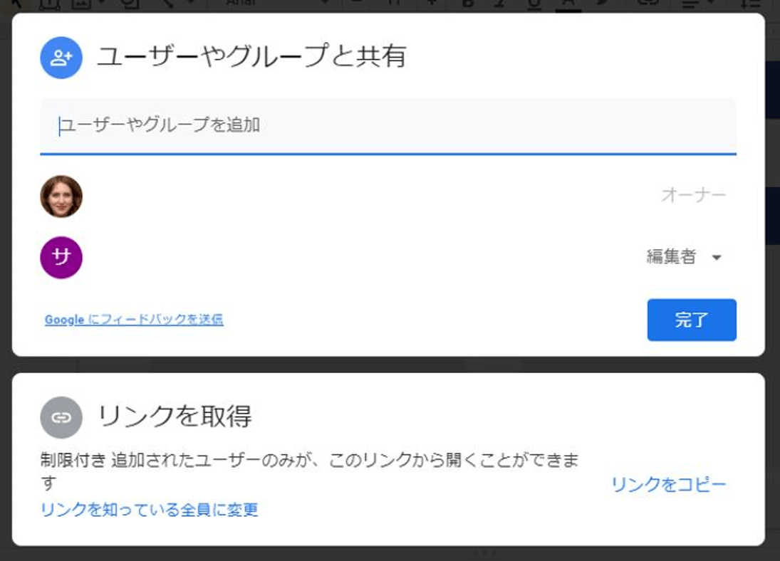 Googleスライド　パワーポイント　違い13