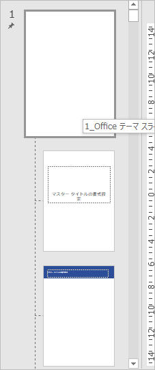 パワーポイント　縦向き　Windows　Mac15