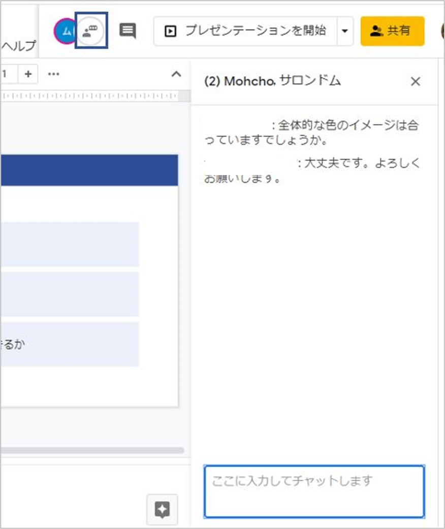 Googleスライド　パワーポイント　違い15