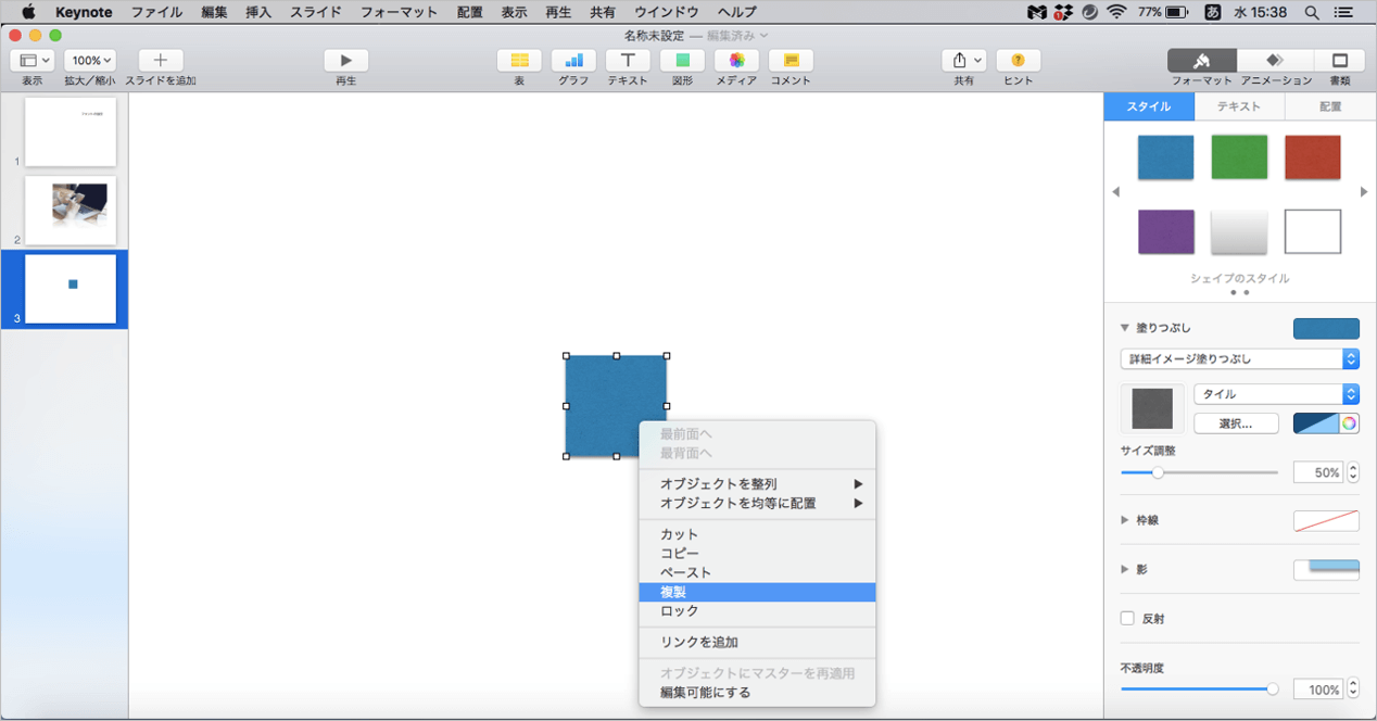 キーノート　使い方35