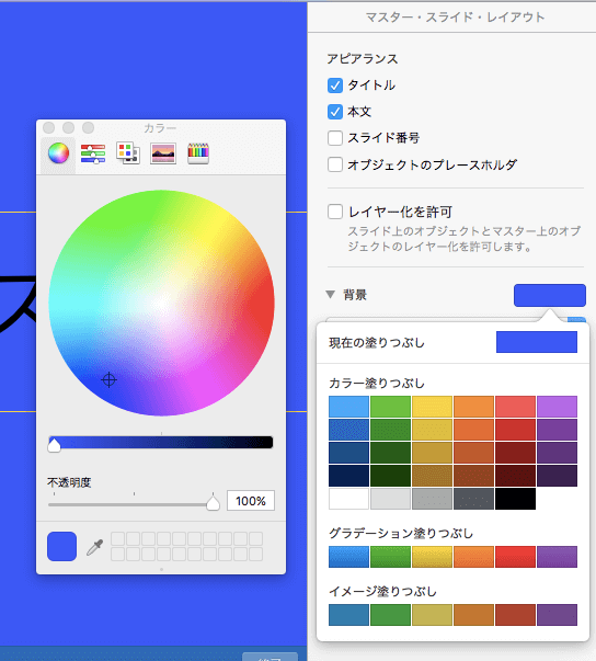 キーノート　使い方11