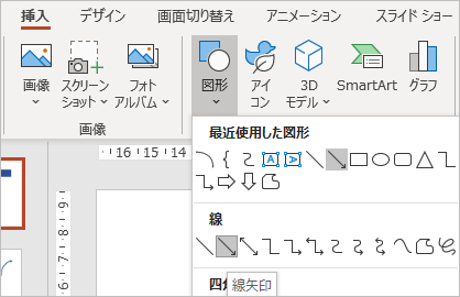 パワーポイント　矢印　26