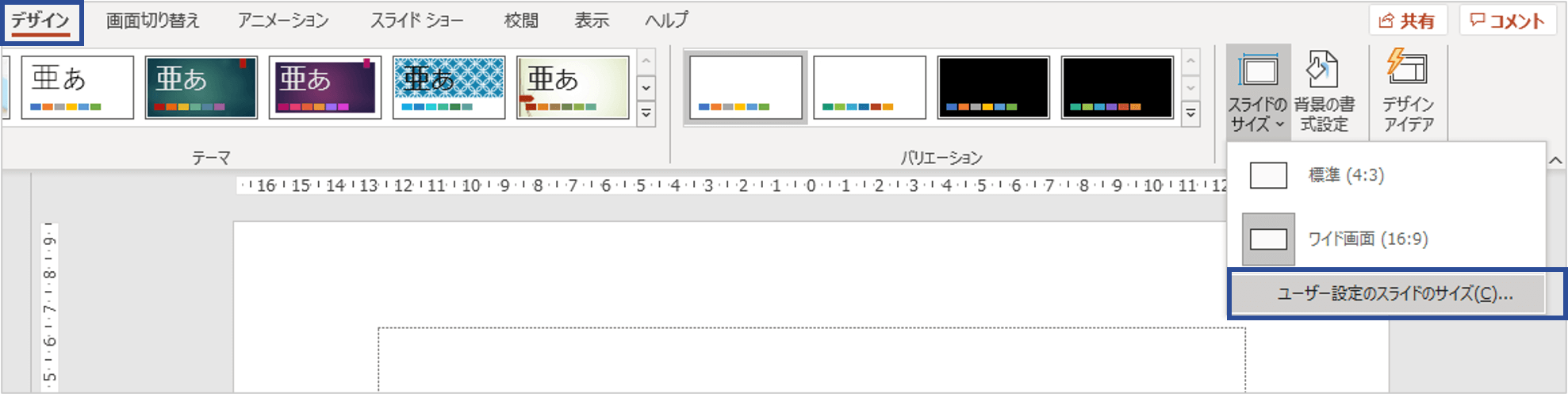 パワーポイント　縦向き　Windows　Mac1