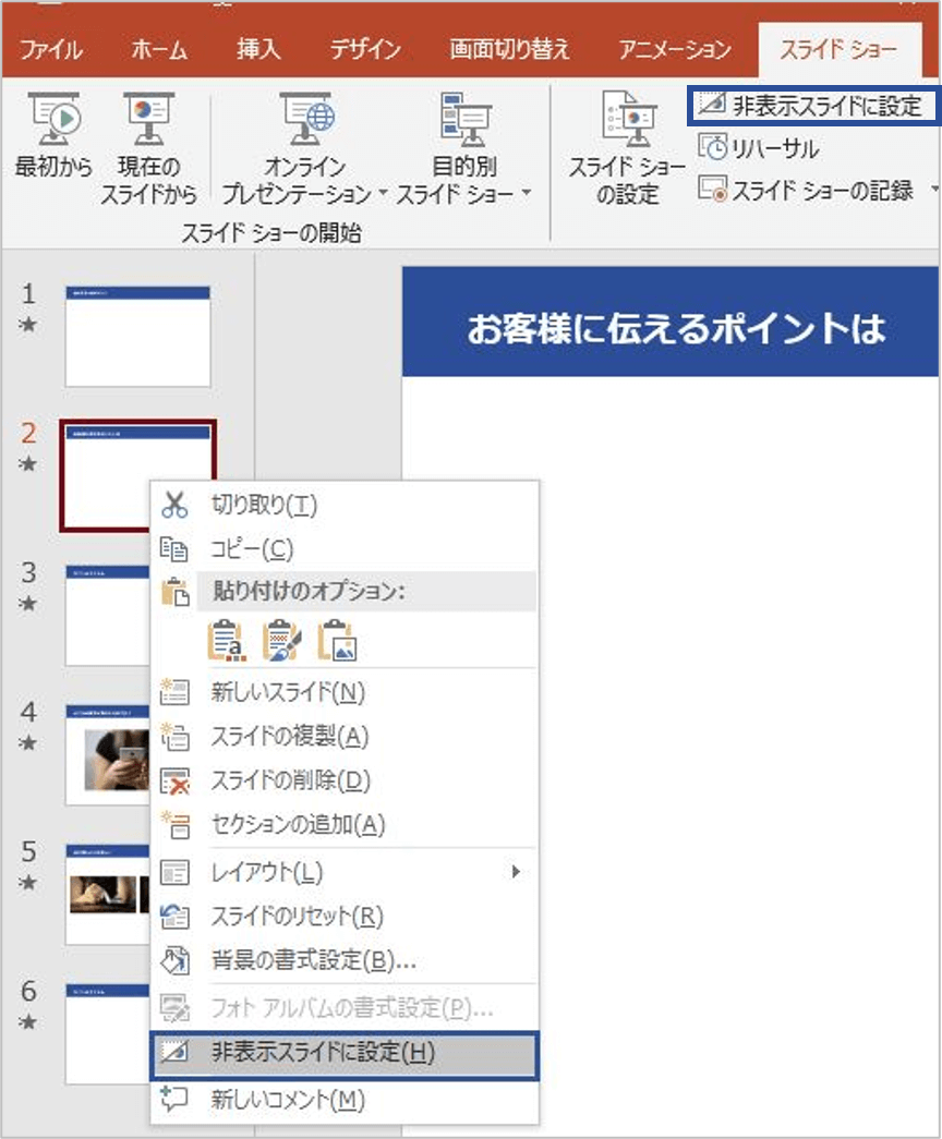 パワーポイントのスライドショーを自動で再生 切り替え時間や繰り返しの設定方法を解説 Document Studio ドキュメントスタジオ