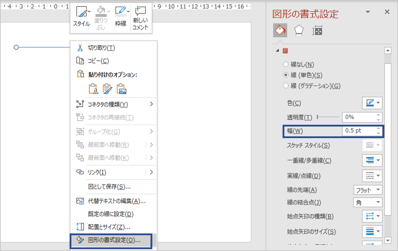 パワーポイントで矢印を思いのままに表現する方法 直線 曲線 円弧 分岐等あらゆるタイプを網羅 Document Studio ドキュメントスタジオ