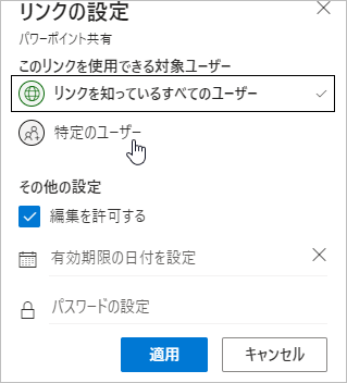 パワーポイント　プレゼンテーション　共有　3