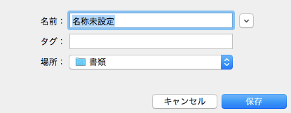 キーノート　使い方16