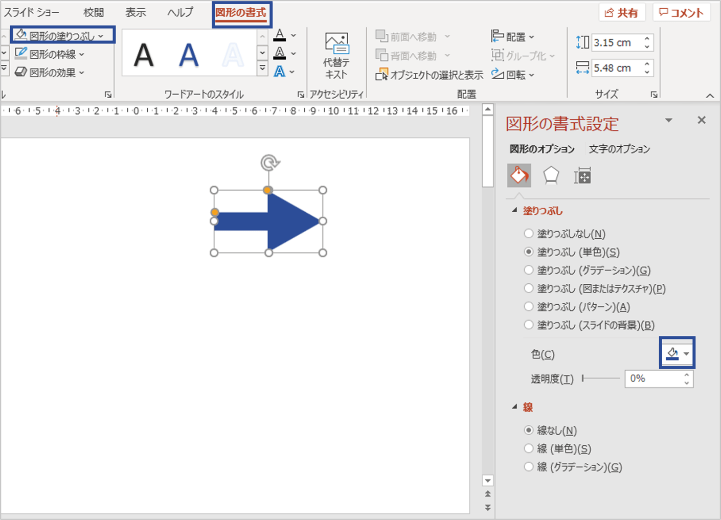 パワーポイントで矢印を思いのままに表現する方法 直線 曲線 円弧 分岐等あらゆるタイプを網羅 Document Studio ドキュメントスタジオ