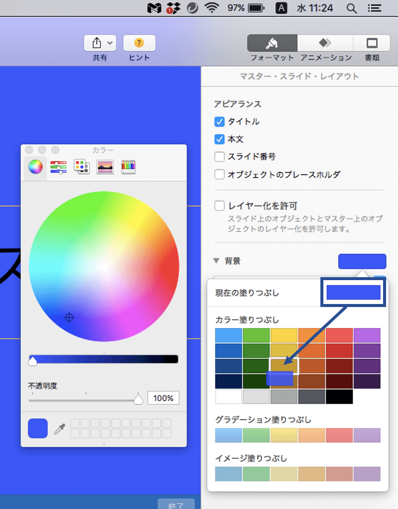 キーノート　使い方12