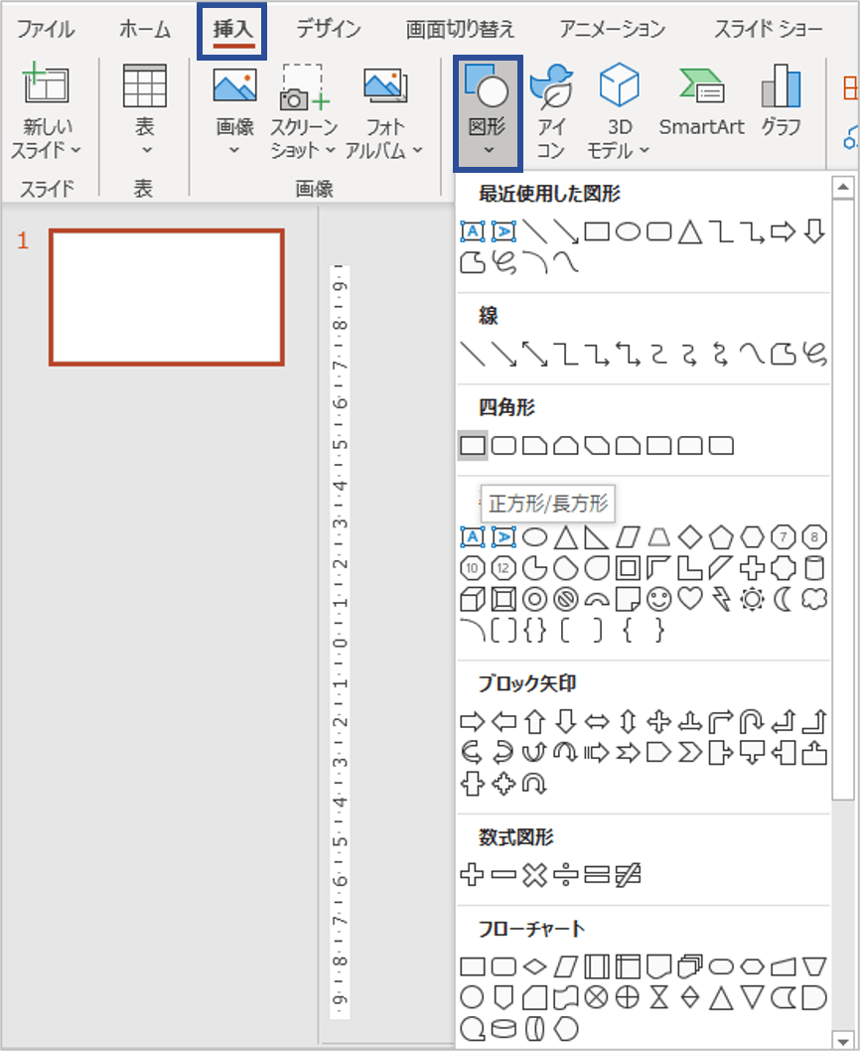 パワーポイントでフローチャートを作る方法を解説 見やすくするコツも紹介 Document Studio ドキュメントスタジオ