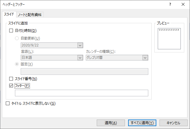 パワーポイントで参考文献を出典として記載する方法を解説 Document Studio ビジネス資料作成支援メディア