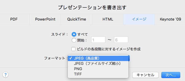 キーノート　Windows　活用方法7