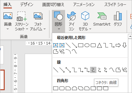 パワーポイントで矢印を思いのままに表現する方法 直線 曲線 円弧 分岐等あらゆるタイプを網羅 Document Studio ドキュメントスタジオ