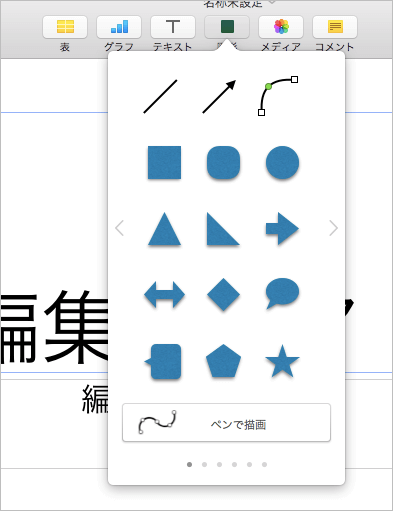 キーノート　Windows　活用方法1