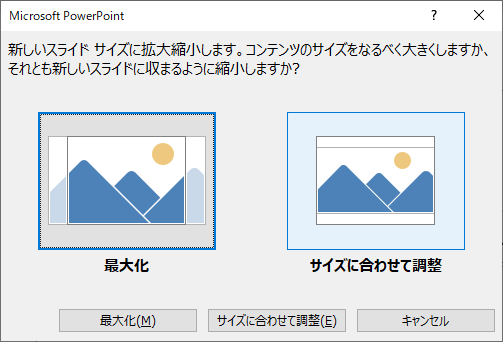 パワーポイント　縦向き　Windows　Mac3