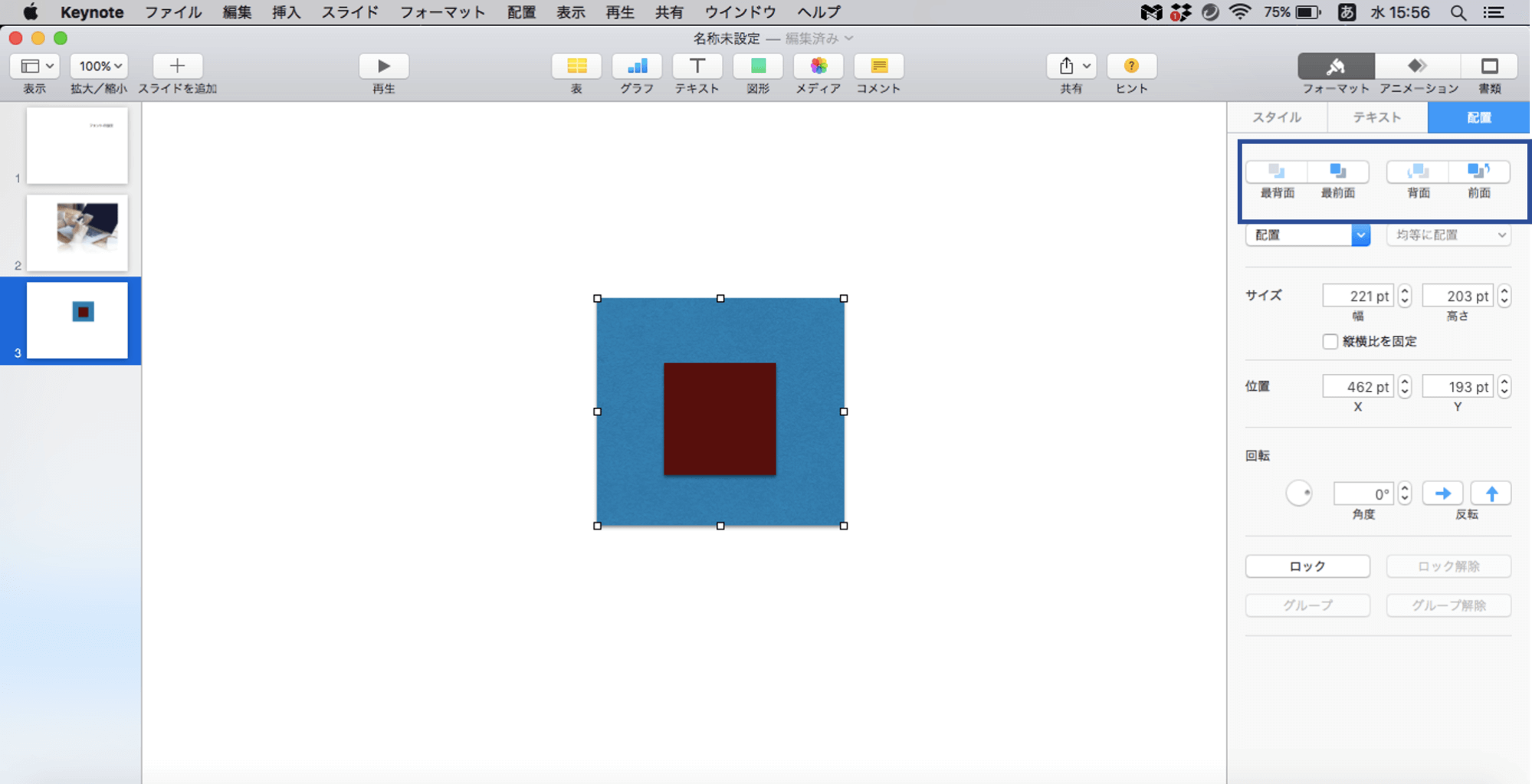 キーノートの基本的な使い方について解説 Document Studio ドキュメントスタジオ