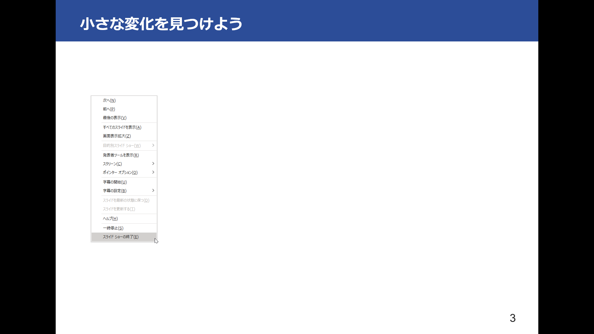 パワーポイントのスライドショーの操作方法を解説 Document Studio ドキュメントスタジオ