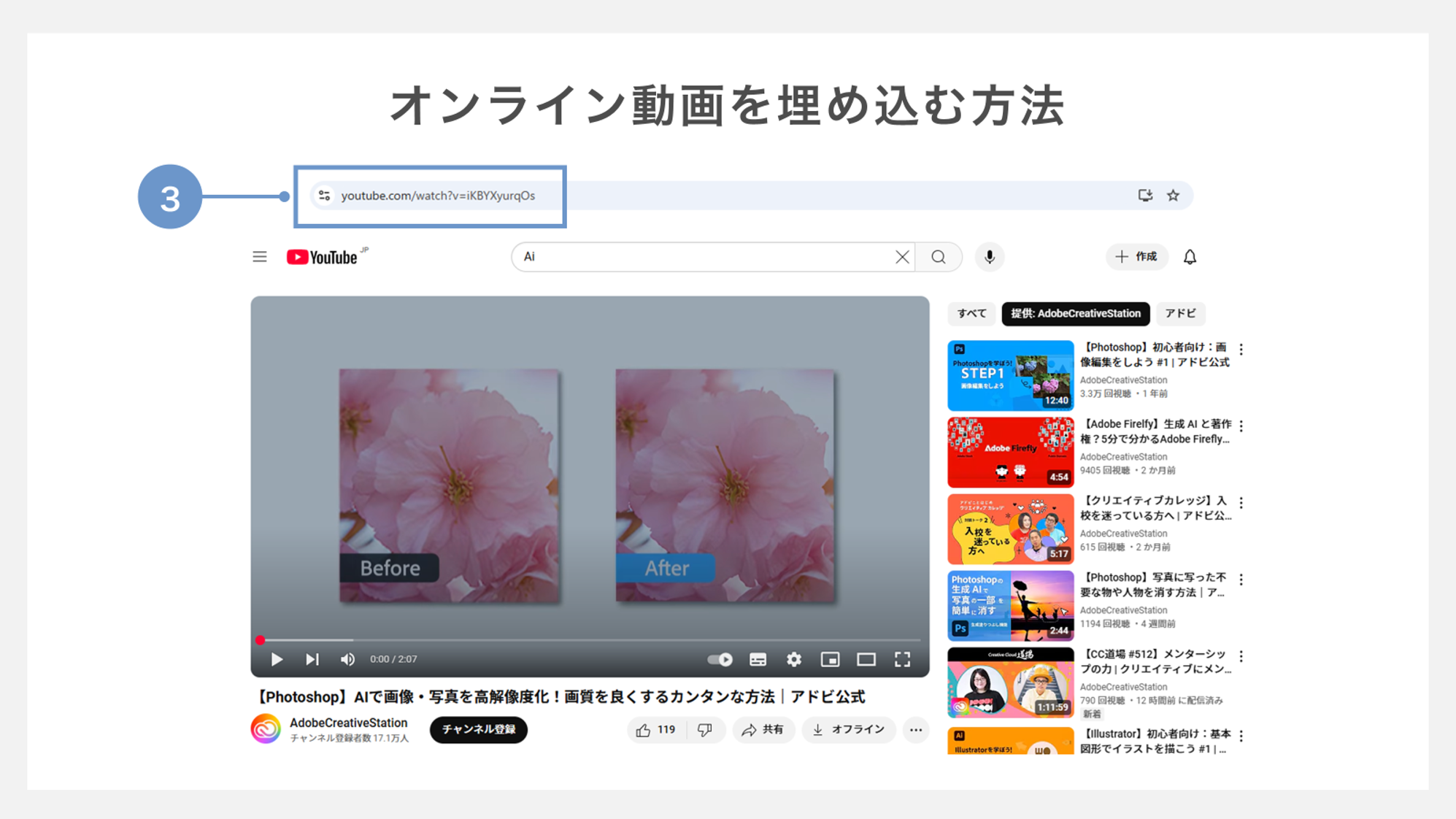 オンライン動画をパワーポイントに埋め込む方法