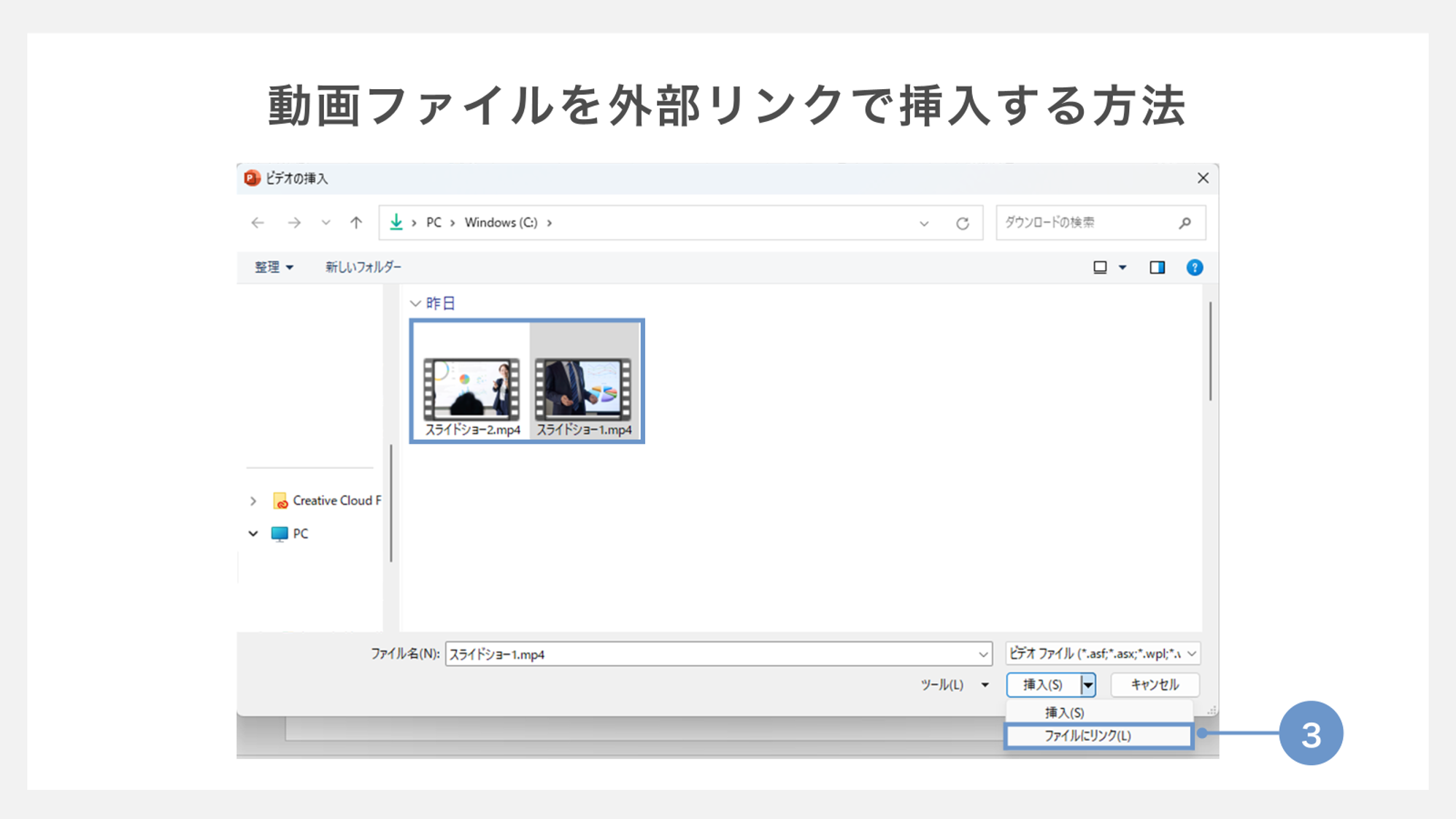 動画ファイルを外部リンクで挿入する方法