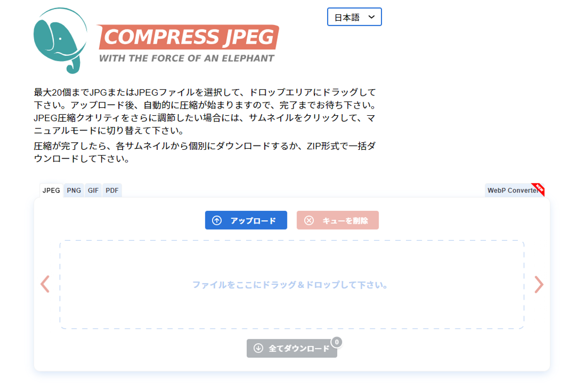 compress JPEG