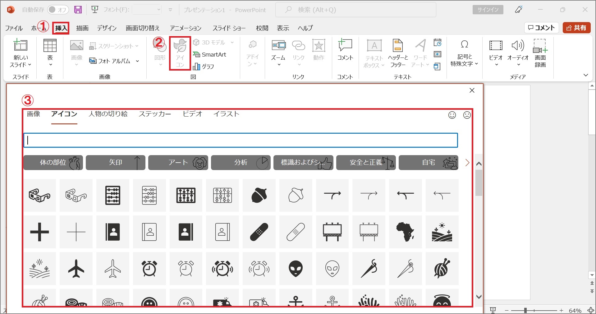 パワーポイント　メリット2