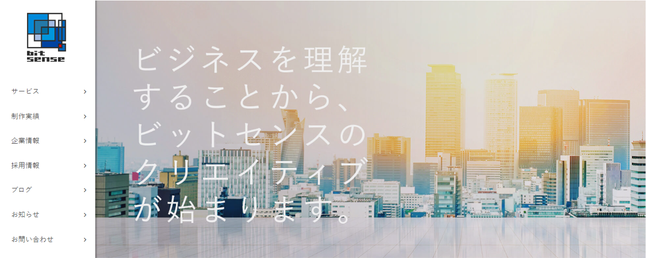 資料作成代行bit sense