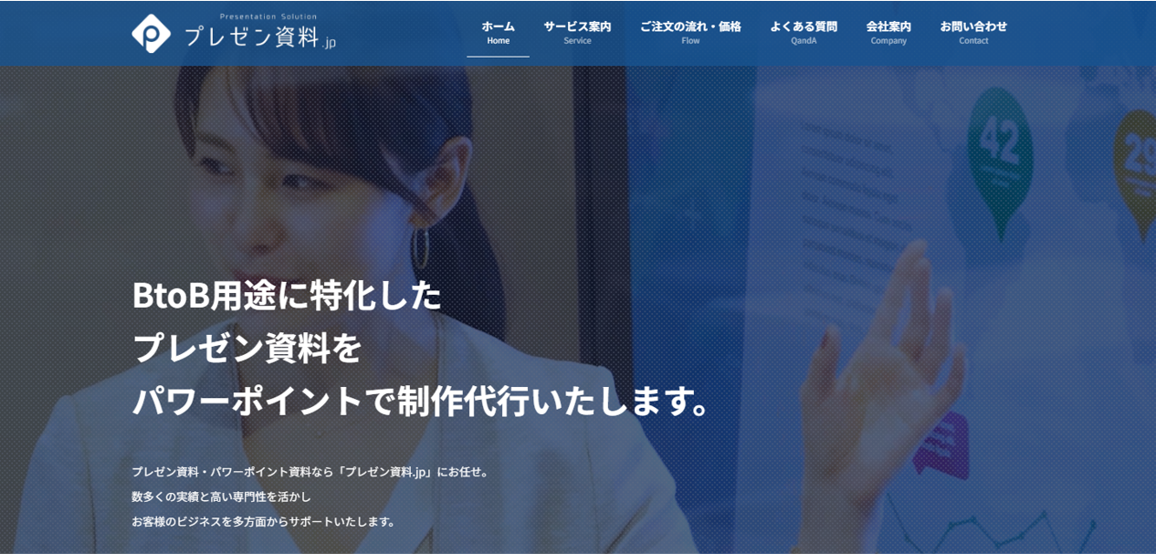 資料作成代行プレゼン資料.jp
