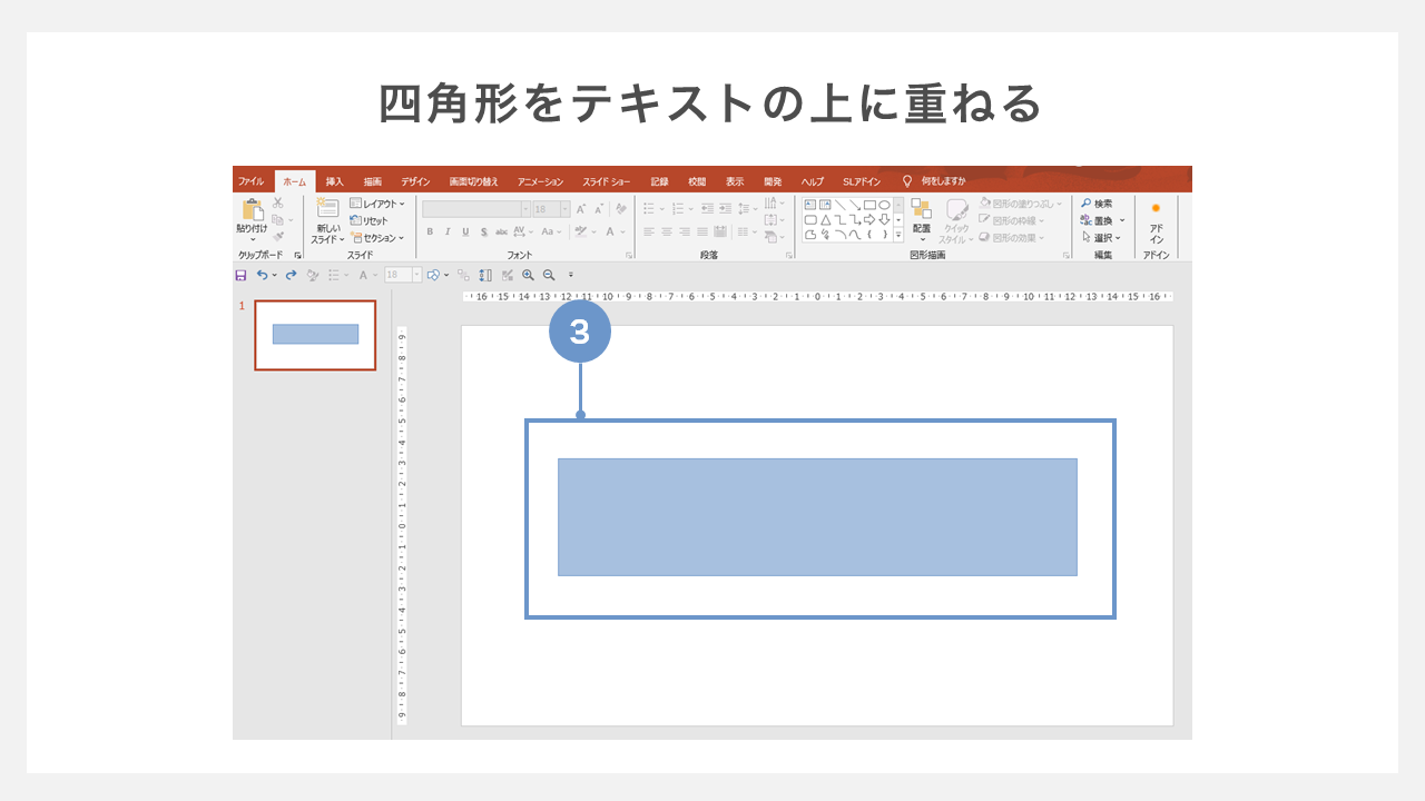 画像を文字の形に切り抜く　－四角形をテキストの上に重ねる