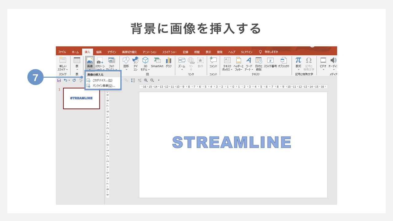 画像を文字の形に切り抜く　－背景に画像を挿入する