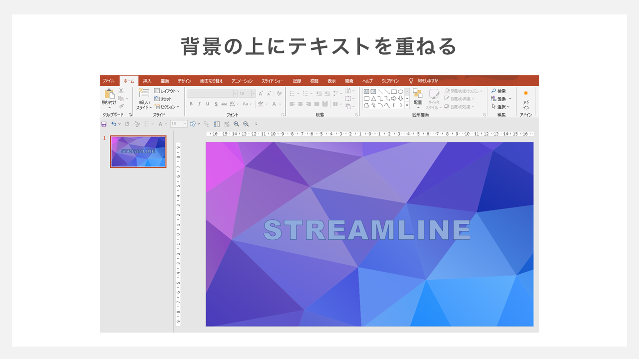 画像を文字の形に切り抜く　－背景画像の上にテキストを重ねる