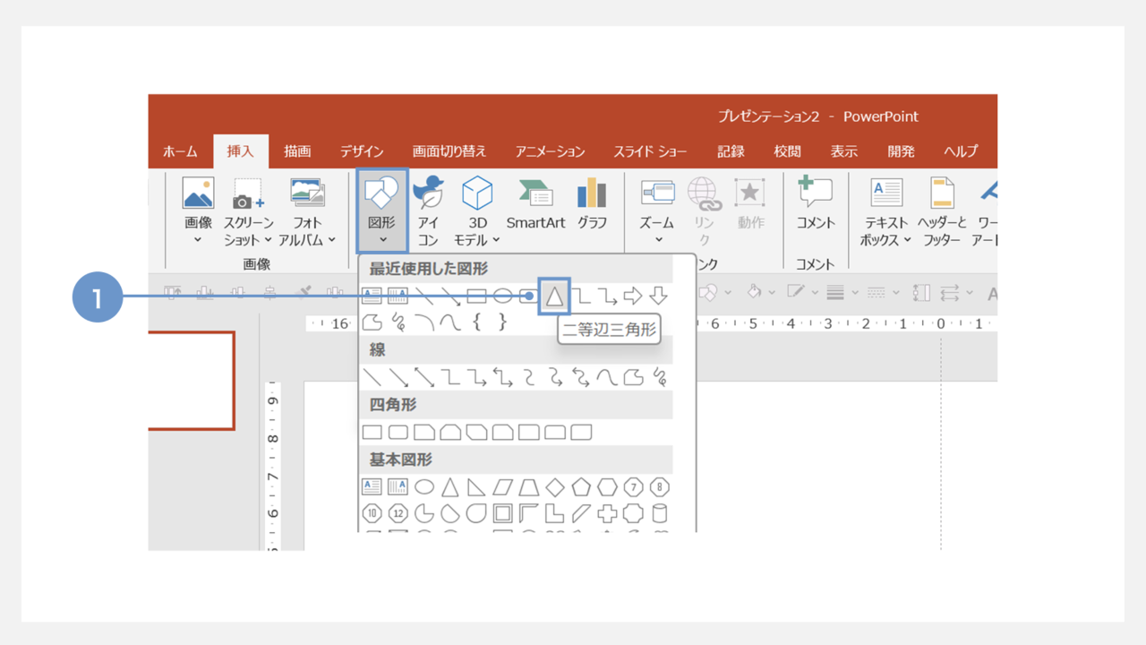 オブジェクトからピラミッド図を作成する方法