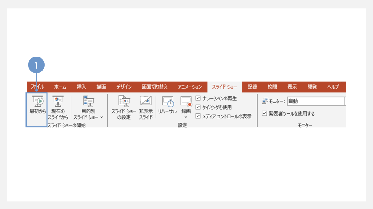 レーザーポインターの表示方法